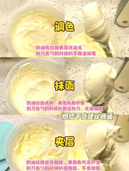 奶油怎么做_打发失败原因