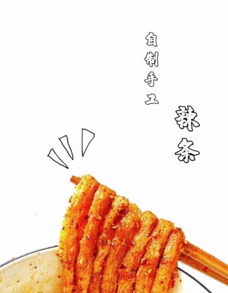 自制辣条怎么做_辣条配方比例是多少