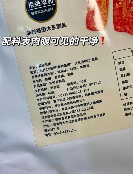 自制辣条怎么做_辣条配方比例是多少