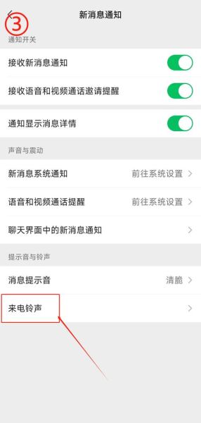 如何设置手机来电铃声_安卓苹果手机铃声设置教程