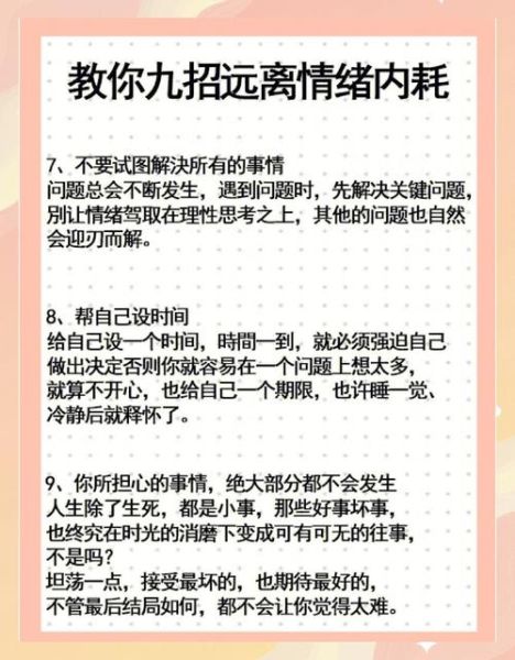 如何保持积极心态_怎样克服消极情绪