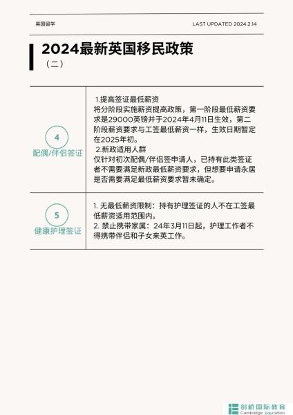 英国移民条件_英国移民最新政策