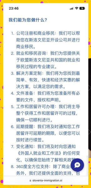 斯洛文尼亚移民条件_斯洛文尼亚移民费用