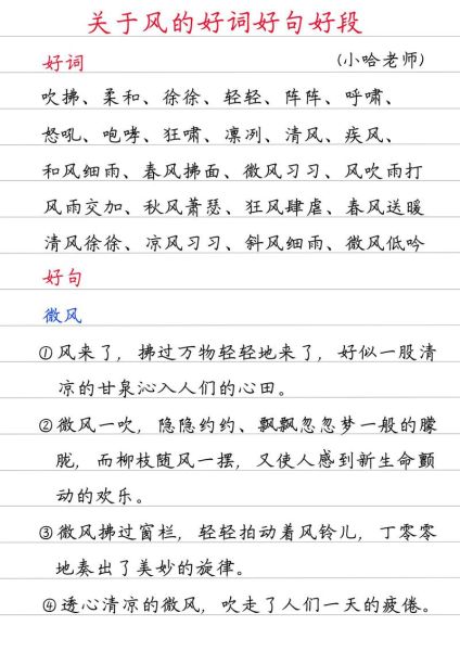 潇风词语是什么意思_如何正确运用潇风词语