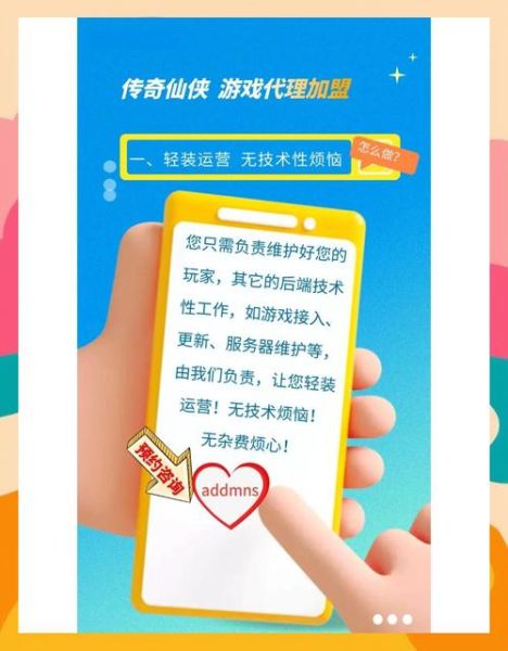 手机游戏代理公司怎么选_靠谱手游代理合作流程