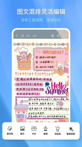 手机手写记事本哪个好用_怎么同步到电脑