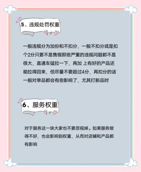 如何快速提升网站权重_网站权重提升方法有哪些