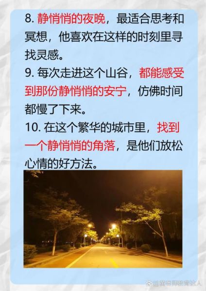 静静悄悄是什么意思_静静悄悄怎么造句