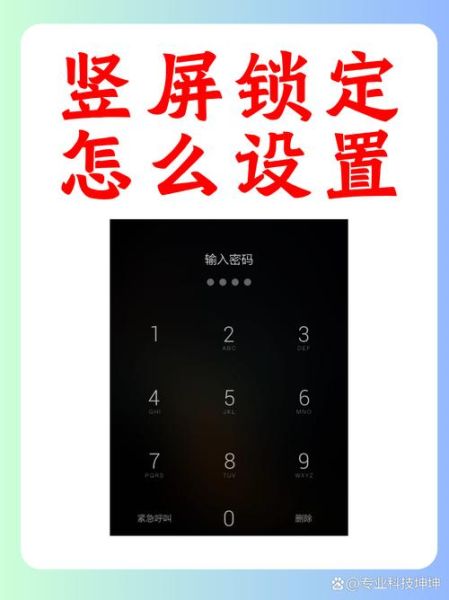 手机一键锁屏怎么设置_一键锁屏在哪里开启