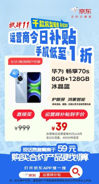 京东商城手机怎么买便宜_京东自营手机靠谱吗