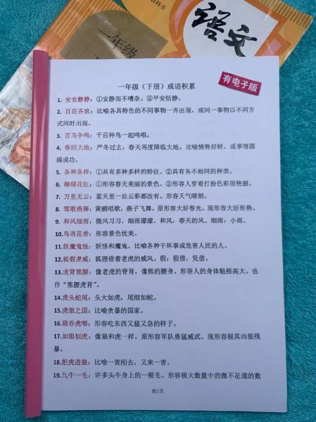 乌云填词语有哪些_乌云填词语怎么写