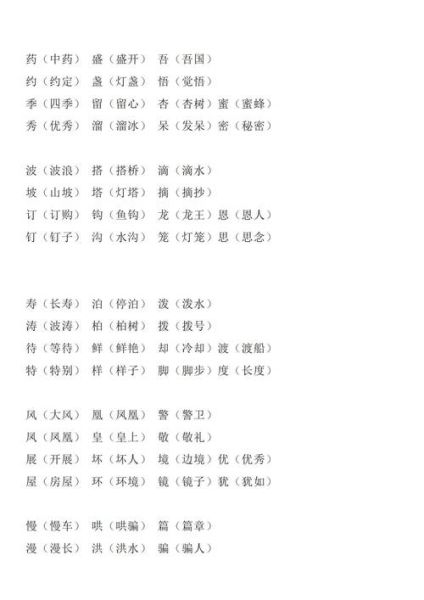 同学字组词语有哪些_同学字组词语怎么写