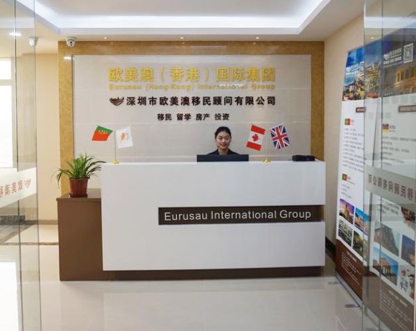 加盟移民公司哪家好_需要哪些条件