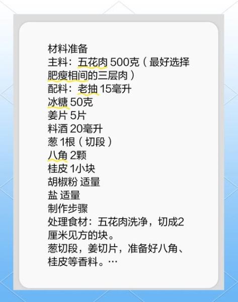 家常红烧肉怎么做_红烧肉不柴的秘诀