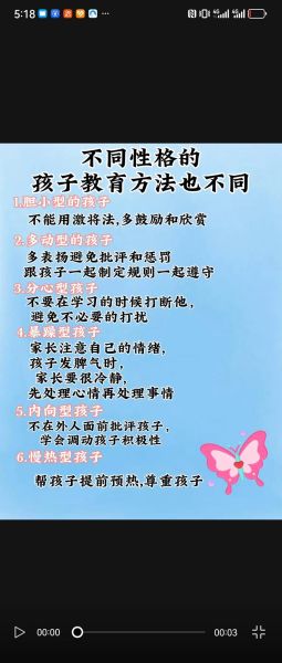 温顺淘气的性格怎么教育_如何平衡孩子两面性