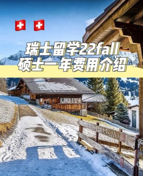 瑞士投资移民条件_瑞士投资移民多少钱