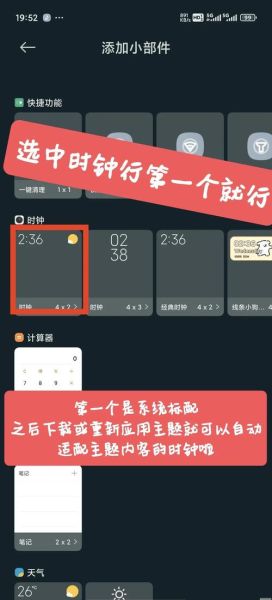 手机桌面时钟不见了_怎么恢复