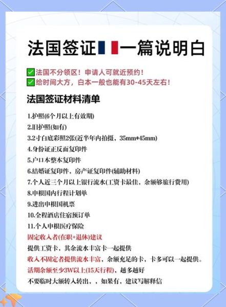 如何移民法国_法国移民条件有哪些