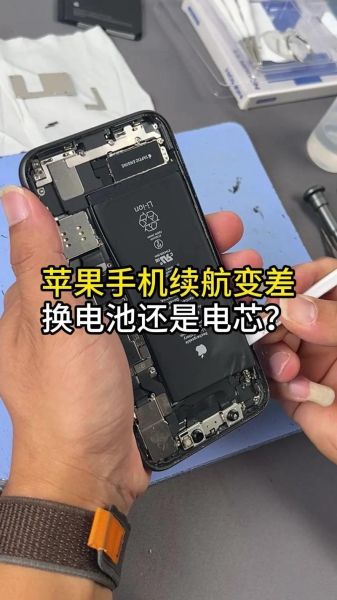 苹果手机换电池多少钱_多久换一次电池
