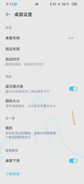 华为手机怎么关闭负一屏_负一屏关闭方法
