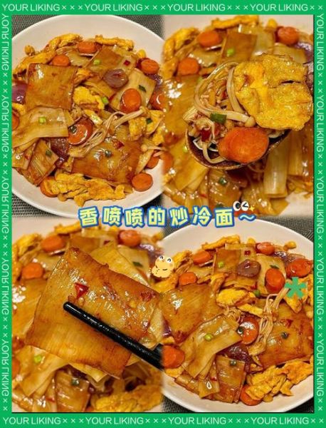炒冷面怎么做_炒冷面家常做法