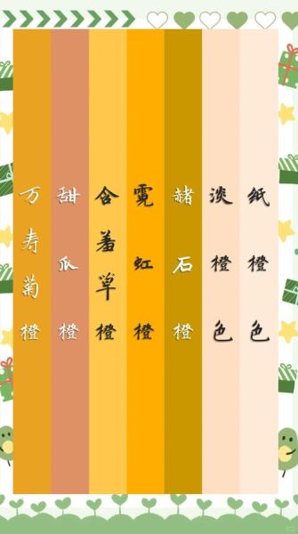 橙黄的词语有哪些_橙黄怎么搭配颜色好看