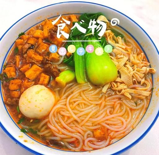 麻辣米线怎么做_家常做法