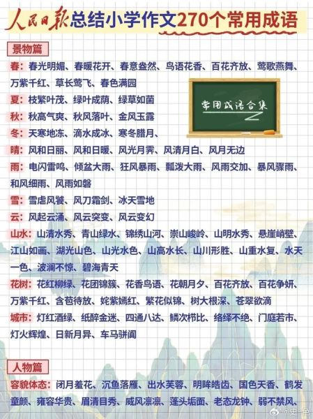 寓意生机的词语有哪些_如何用在品牌命名