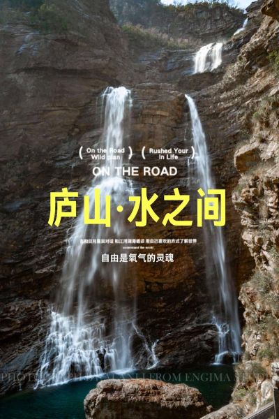 庐山瀑布最佳观赏时间_庐山瀑布怎么去