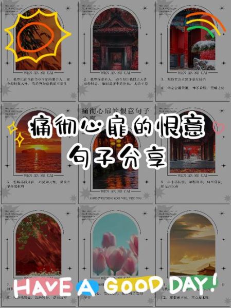 恨敌人是什么意思_如何化解恨意