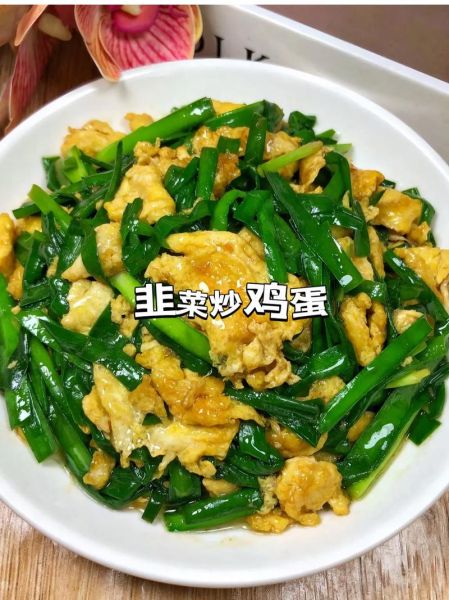 韭菜炒鸡蛋怎么炒好吃_韭菜炒鸡蛋家常做法