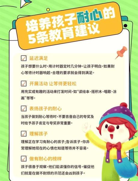 什么是耐心_如何培养耐心