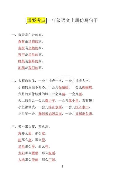 蓝蓝的天空怎么形容_蓝蓝的仿写词语有哪些