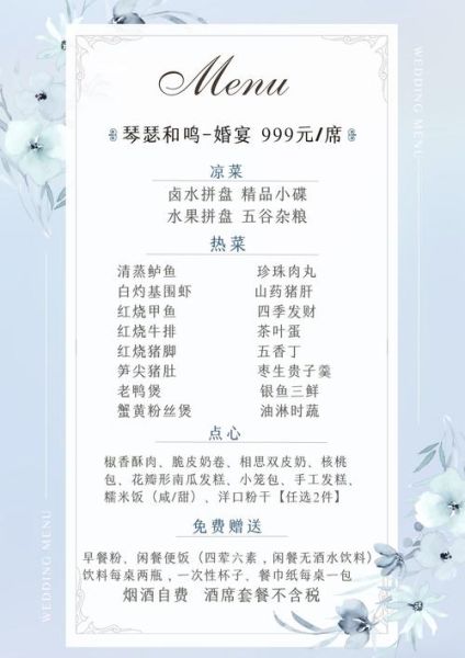 高端宴会菜单怎么设计_如何打造豪华宴席氛围