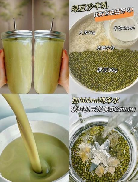 绿豆冰沙怎么做_绿豆冰沙需要煮多久