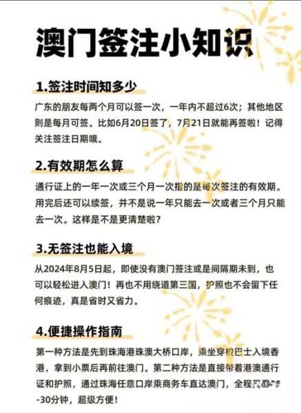 移民澳门需要什么条件_澳门移民政策最新要求