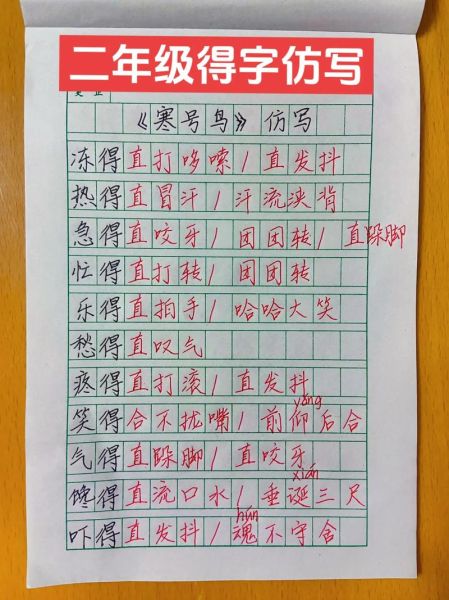 仿写词语有哪些_如何快速仿写词语