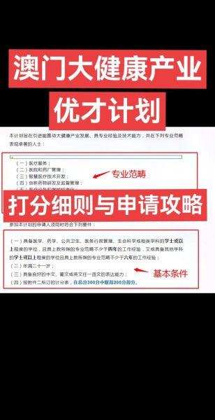 移民澳门需要什么条件_澳门移民政策最新要求