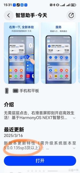 华为手机助手安卓版怎么下载_华为手机助手安卓版有哪些功能
