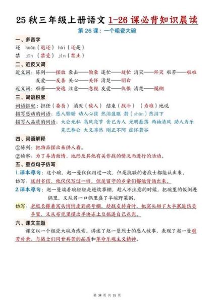 仿写词语湿润_湿润的近义词有哪些