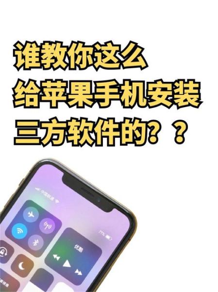 苹果手机怎么安装apk_苹果手机能安装apk吗