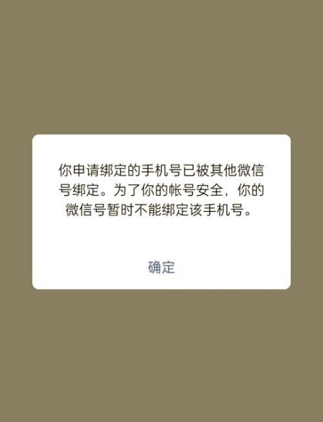 微信怎么解绑手机号_微信解绑手机号还能登录吗