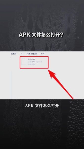 苹果手机怎么安装apk_苹果手机能安装apk吗