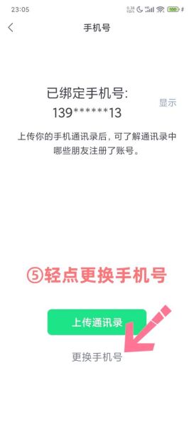 微信怎么解绑手机号_微信解绑手机号还能登录吗