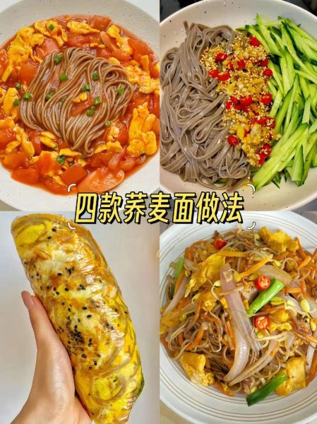 荞麦面条怎么煮_荞麦面减肥做法