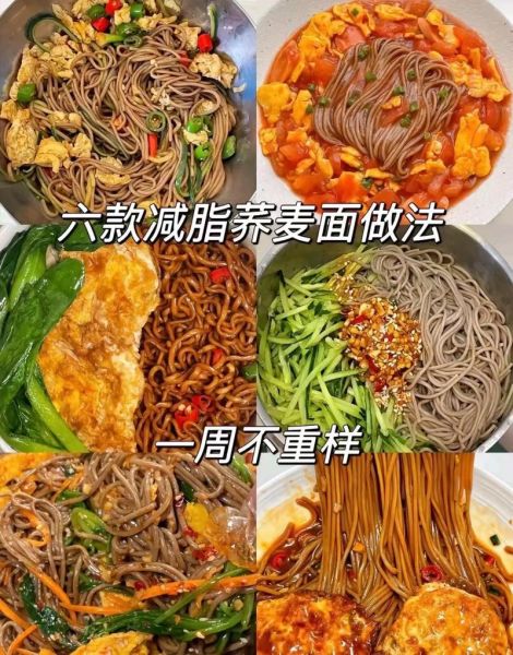 荞麦面条怎么煮_荞麦面减肥做法