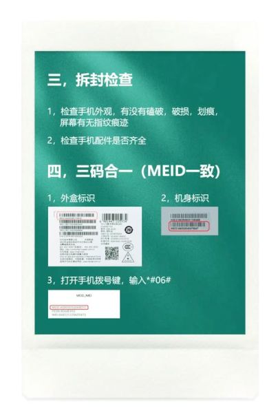 华为手机激活查询_新机怎么查激活日期