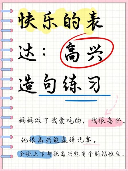 小开心是什么意思_小开心怎么造句