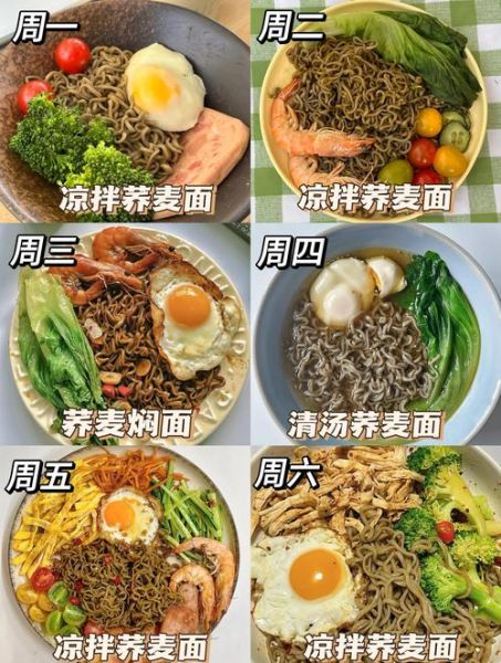 荞麦面条怎么煮_荞麦面减肥做法