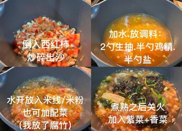 米线怎么煮才筋道_家常米线汤料怎么配